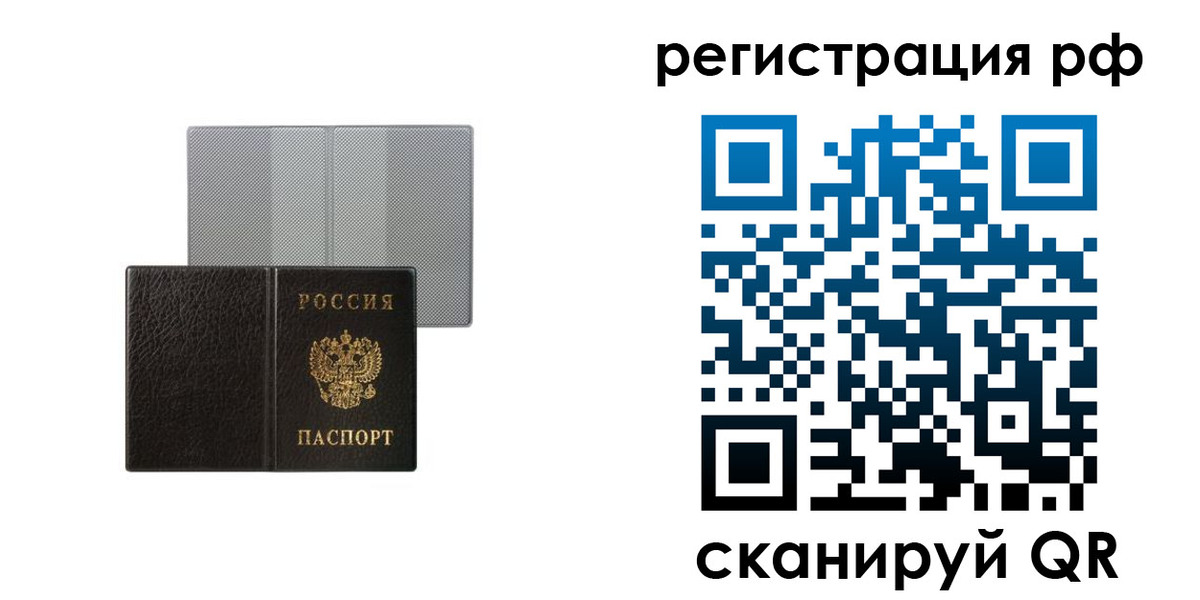 временная регистрация собственник в Бугуруслане