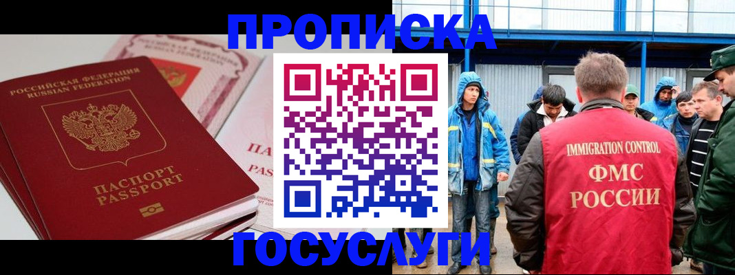 временная регистрация поиск в Бугуруслане