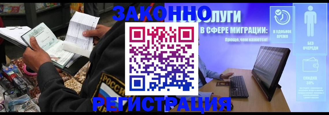 прописка законно в Бугуруслане