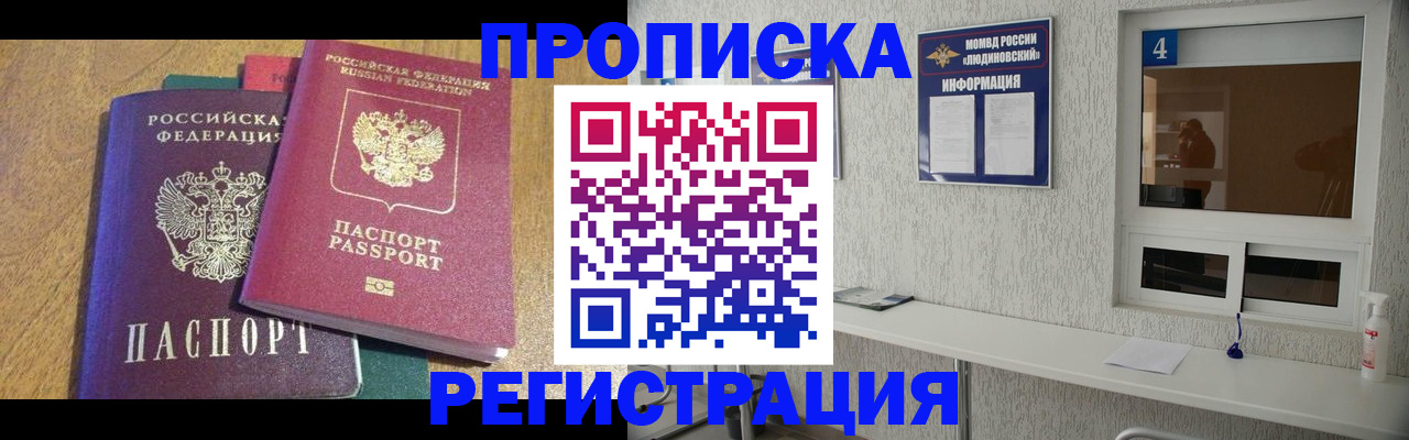 временная регистрация адрес в Бугуруслане