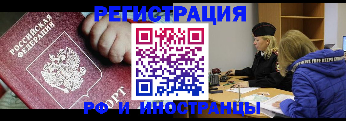 временная регистрация недорого в Бугуруслане