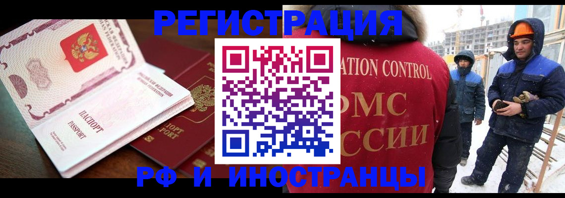 прописка регистрация в Бугуруслане
